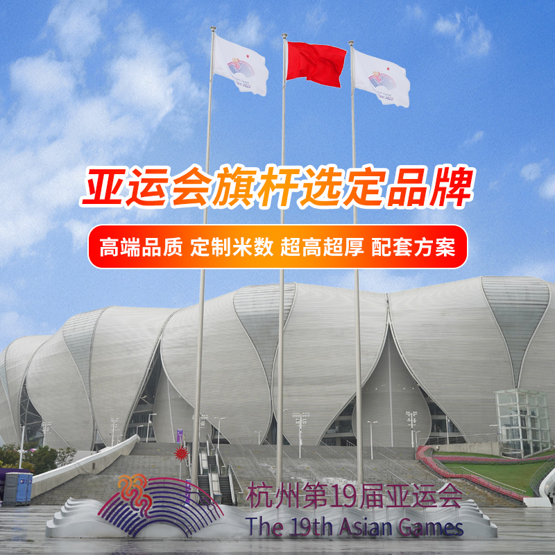杭州亚运会